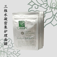 科蓮深層補水保濕提亮膚色滋養凍膜精華膜面膜貼 科蓮三維水凝密集護理面膜6片