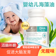 Bio Island佰澳朗德dha嬰兒藻油兒童0-6個(gè)月1-3歲6歲補腦增強記憶力澳洲進(jìn)口