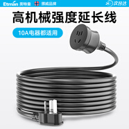 英特曼10米電源延長(zhǎng)線三芯三孔插座插頭延長(zhǎng)線電瓶車電動(dòng)車充電延長(zhǎng)線加長(zhǎng)線插排/拖線板/插線板