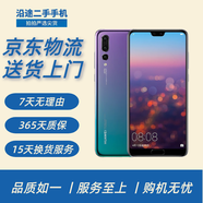 HUAWEI 華為P20\/p20 Pro 二手手機(jī) 安卓手機(jī) 4G全網(wǎng)通 雙卡雙待 華為P20 Pro 極光色（顏色隨機(jī)評(píng)價(jià)有禮） 6G+128G+【充電器套裝】 95新