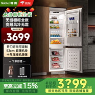 尊貴（ZUNGUI）230升全嵌入式冰箱雙開門鑲嵌隱藏式變頻一級能效節(jié)能風冷無霜保鮮冷藏超薄內(nèi)嵌式櫥柜一體 【全嵌入隱藏式】230L單臺上下門