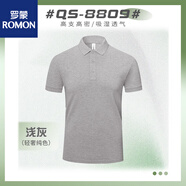 羅蒙純棉polo衫定制工作服夏季廣告文化衫短袖T恤印logo團(tuán)隊班服工裝 QS-8809淺灰 XL