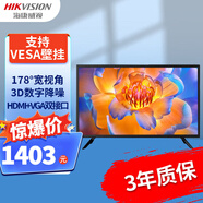 ?？低暎℉IKVISION）顯示器1080P/4K監控監視器超高清抗干擾32寸監視屏臺式電腦液晶屏 32寸1080P|內置揚聲器|5032FE(B)