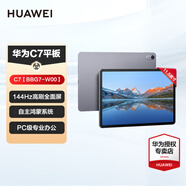 華為（HUAWEI）平板擎云C5e/C5/C7 2K屏商務學習網(wǎng)課辦公平板 C7二代【8G+256G WIFI版】