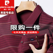 皮爾卡丹短袖T恤男士夏季polo冰絲衫夏季男士中老年純真棉重磅100%純真棉 特價抗皺boy官方店旗艦短袖613酒紅 M 165建議90-120斤