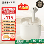 漫步者（EDIFIER）花再 Zero Air 真無線藍(lán)牙耳機(jī)半入耳式耳麥降噪游戲新款適用于蘋果Pro安卓小米紅米榮耀漫游花在 月白+柯基狗耳機(jī)套+入會享5元