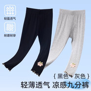 棉奇熊女童打底褲2025春夏新款寶寶花邊九分褲女孩百搭超薄外穿兒童褲子 M30-黑+灰-2條裝【柔軟親膚】 150 CM