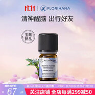 【優(yōu)選】Florihana法國F家歐薄荷精油植物單方精油香薰按摩精油5g #1#