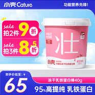 小殼乳鐵蛋白凍干棒增強(qiáng)免疫力牛初乳幼貓鼻支幼乳鐵蛋白棒桶裝40g