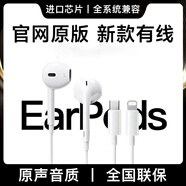 MVKO有線(xiàn)耳機(jī)適配蘋(píng)果16/15/14ProMax適用iPhone半入耳式Type-c手機(jī)耳麥扁頭接口圓孔iPad平板游戲唱歌 Lightning接口【適用蘋(píng)果7-14】 原版認(rèn)證款·HiFi音質(zhì)