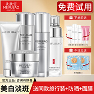 美膚寶（MEIFUBAO）護(hù)膚品套裝禮盒精萃水感光透白美白提亮淡化斑點(diǎn)水乳禮物送女友 潔面+水+乳+精華+霜