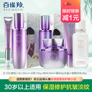 三生花百雀羚三生花花愈肌活密集修護水乳套裝補水保濕抗皺淡紋中年媽媽 潔面+水+乳+精華+霜(裸瓶)+眼霜