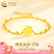 中國黃金（CHINA GOLD）四葉草黃金手鏈女款足金結婚轉運珠七夕情人節(jié)禮物送女朋友老婆 足金桃花手鏈 約5.7g+心動禮盒