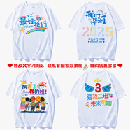璽檸XINING小學(xué)生畢業(yè)班服定制t恤六年級(jí)幼兒園運(yùn)動(dòng)會(huì)拼名字拍照聚會(huì)文化衫 藍(lán)色 2XL