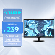 松人19.5英寸/31.5英寸 商務(wù)辦公高清液晶顯示屏游戲電腦顯示器95新 223V5L（21.5英寸）