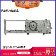 喆煒適用海爾滾筒洗衣機(jī)XQG100-BDX14756GU1/HBD1436電腦板盒