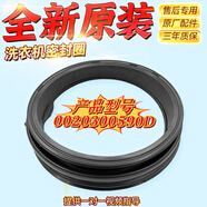 海立適配海爾滾筒洗衣機門(mén)封G100818BG密封圈門(mén)橡膠圈全自動(dòng)觀(guān)察窗墊 全新原裝590D黑色