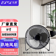 樂(lè )浦（Lopol） 趴地扇家用工業(yè)風(fēng)扇強力大功率臺式大電風(fēng)扇落地扇強勁大風(fēng)力 黑色8寸按鍵款+加密放射網(wǎng)罩