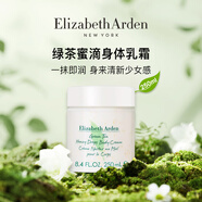 伊麗莎白雅頓綠茶潤(rùn)膚乳250ml清香保濕身體乳