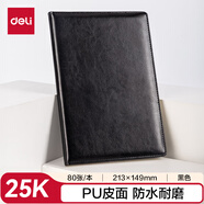 得力(deli) 25K80張商務(wù)經(jīng)典單包貼芯PU材質(zhì)皮面本辦公用品 會議記事本筆記本子文具 7993 黑