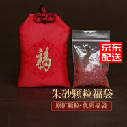 金石靈 五帝錢真品朱砂粉原石吊墜原礦顆粒粉平安符汽車鑰匙掛件男女款 朱砂粉10克