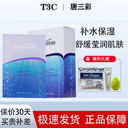 LYBURNN【官方直營(yíng)店】T3C唐三彩絲維藍(lán)皙深?；盍ρ鯕馀菖菝婺?片 1盒【共6片】