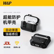 W&P適用于airpods pro二代保護(hù)套第2代蘋果無線藍(lán)牙耳機(jī)磁吸機(jī)甲便攜掛鉤防摔保護(hù)殼
