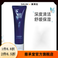 【官方旗艦】JKAG賽萊拉暨南生物院線保濕修正液精華水護(hù)理 水光潤(rùn)養(yǎng)潔面乳100g