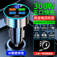 巨木車充電頭快充100%正品的車沖充電器車載快速120W一拖三點(diǎn)煙器擴(kuò)展 300W智能快充+三合一快充線