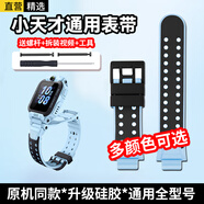 軒邑 適用小天才手表表帶z6s/Z6A/Z6Pro/D3/Q2A/Z9/Z8A/D2/z8/z7/z5/z3兒童電話表帶配螺桿螺帽 天境藍