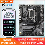 技嘉H610M/B760M臺式組裝機電腦主板CPU套裝魔鷹電競小雕英特爾酷睿i5 【D5大板】B760 DS3H 耐久推薦 主板+i5 14600KF散片