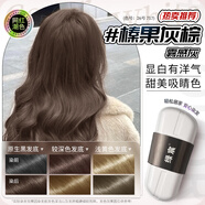 綠宸染發(fā)劑潮色顯白純遮蓋白發(fā)黑男女士非泡泡染發(fā)膏榛果灰棕