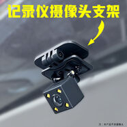 安耐豪汽車行車記錄儀后攝像頭固定支架后牌照燈通用倒車影像可調(diào)節(jié)粘貼 行車記錄儀后攝像頭支架