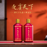 迎賓天下澤天下禮盒酒（雙支裝）貴州茅臺鎮國威酒業(yè)醬香型白酒53度純糧食 53度 500mL 2瓶 禮盒酒