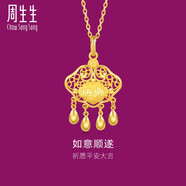周生生黃金吊墜 足金男女款健康快樂生日禮物 不含項(xiàng)鏈91005P 5.95克
