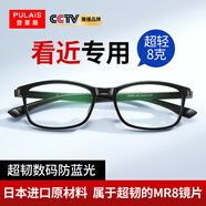 普萊斯（pulais）老花鏡男女 進(jìn)口1.60MR-8堅(jiān)固超韌超清晰數(shù)碼防藍(lán)光防護(hù)老花眼鏡