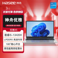 神舟神舟優(yōu)雅X5A9 15.6英寸輕薄筆記本電腦 高性能標壓英特爾酷睿i9 X5R4/I5-13420H/集成顯卡/45色域16G[{