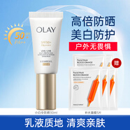 玉蘭油（OLAY）防曬霜女補(bǔ)水保濕清爽不油膩隔離紫外線滋潤提亮膚色防曬乳 小白傘防曬霜30ml