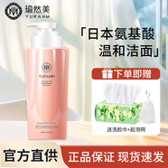 瑜然美yuranm氨基酸洗面奶女男泡沫溫和深層清潔毛孔潔面乳 柔潤(rùn)潔面乳 500g
