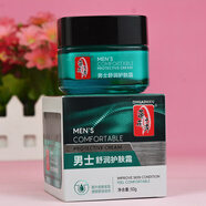 蒂花之秀蒂花之秀男士舒潤(rùn)護(hù)膚霜滋潤(rùn)保濕補(bǔ)水緩解干燥不黏50克面霜