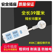 公牛（BULL）插座轉(zhuǎn)換器一轉(zhuǎn)多插座插排家用智能馬桶電源插板獨(dú)立開(kāi)關(guān)超載保護(hù) 412K線長(zhǎng)15厘米/全長(zhǎng)38厘米 插座