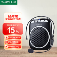 十度S308小蜜蜂擴(kuò)音器 教師專用講課擴(kuò)音機(jī) 大音量戶外喇叭 導(dǎo)游長(zhǎng)續(xù)航防嘯叫喊話器 有線麥克風(fēng) 黑色