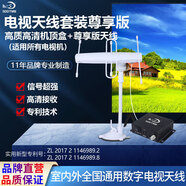 SDDTMB 高清地面波數字電視天線(xiàn)城市農村高層通用新液晶電視老天線(xiàn)室內外家用dtmb電視機頂盒天線(xiàn)接收器 升級頂配八木天線(xiàn)信號更強+搜臺更多11米+機頂盒