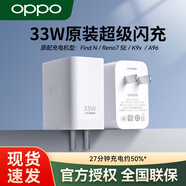 OPPO原裝33W充電器超級閃充套裝K9x/Reno7se/A96/A97/A58/A2/A72/A93s平板pad兼容18W一加真我手機通用 【單頭】33W超級閃充充電器 【OPPO原封盒裝】