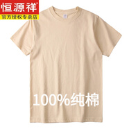 恒源祥新款男裝300g重磅純色短袖T恤圓領(lǐng)厚實不透純棉打底衫純白夏男女 杏色 XL (適合150-180斤)