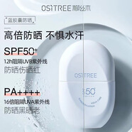 柳絲木膠囊防曬乳霜防紫外線(xiàn)防水防汗清爽60g大容量 膠囊防曬60g 柳絲木膠囊防曬60g[藍款] 60g