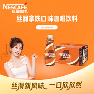 雀巢（Nestle）【虞書欣推薦】即飲咖啡 絲滑拿鐵口味 咖啡飲料 268ml*15瓶