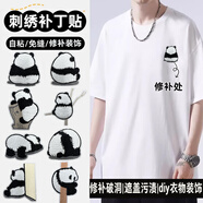 欣沁布貼衣服補丁貼羽絨服自粘貼免縫修補破洞污漬貼布大熊貓款 8個裝