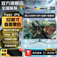AOCPAD【超500萬(wàn)+人種草】全新32英寸顯示器32英寸電腦顯示器2K240hz辦公設(shè)計(jì)電競(jìng)游戲顯示屏2K165HZ屏幕 32英寸【1K240Hz】旗艦高刷 直黑