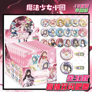 動(dòng)漫周邊盲盒吧唧雙閃盲袋谷子徽章二次元馬口鐵鐳射谷美配件裝飾 魔法少女小圓 10個(gè)裝一整盒不重復